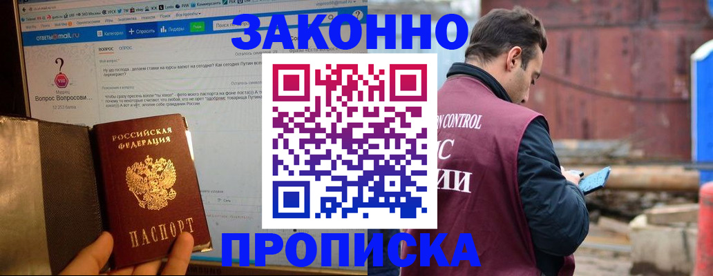 временная регистрация в квартире в Касли