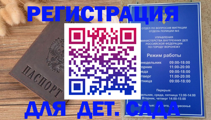 прописка гарантия в Касли