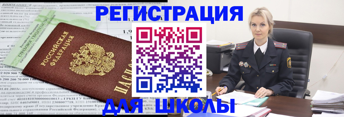 где прописаться в Касли